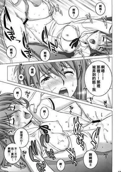 (SC48) [Motchie Kingdom (Motchie)] Onedari Asuka (Neon Genesis Evangelion) [Chinese] [黑条汉化]