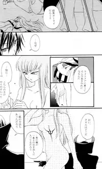 [APRICOT TEA] Sanrei (Code Geass)