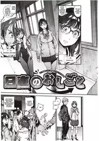 The Job of a-Committee member - Ch. 1-3 [English]