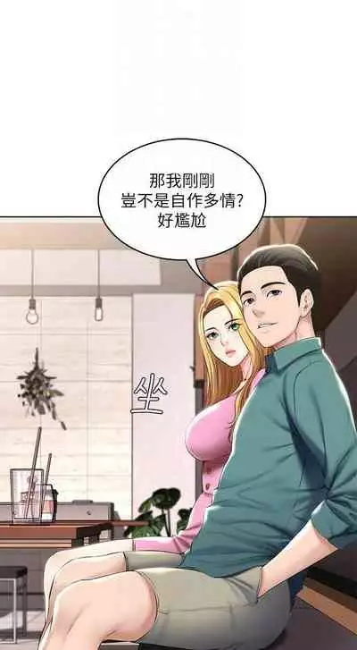 [嫌疑犯H & 金Zetta] 寄宿日記 1-76 官方中文（連載中）