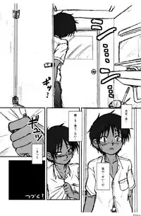 Crow (Theory of Heaven) - Honey Kami the 2nd vol.0.7