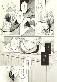 (RTS!!5) [100k (Matsumoto Miyoko)] Sayonara Merry-go-round (Haikyuu!!)