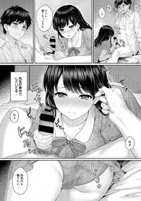 [Yuyama Chika] Sensei to Boku Ch. 1-5