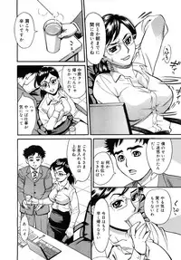 Comic Mega GOLD 2008-01 Vol.04