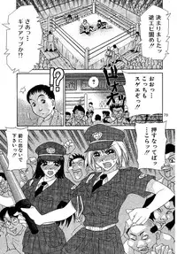 [M-trinity (Caramel Dow)] Oshioki Yuki-Chan