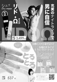 COMIC Shingeki 2018-03 [Digital]