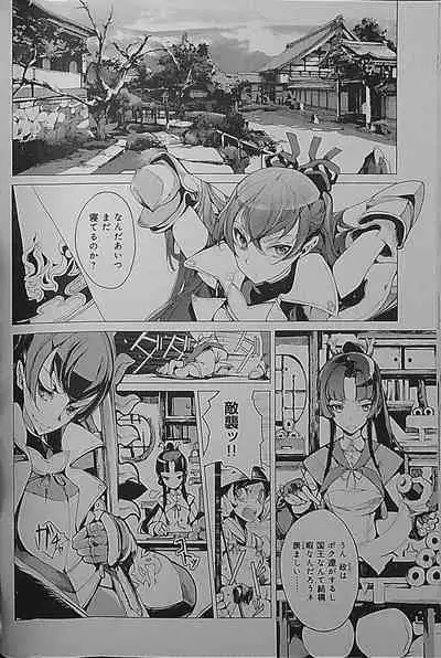 Eiyuu Senki - The World Conquest | Chapter 2