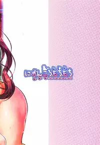 Shippori Tengu Onsen