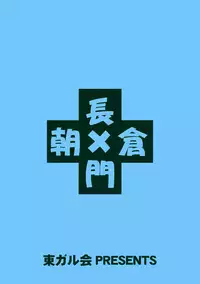 (Nagato Matsuri "Daisuki") [Tougall Kai (Kairakuen Umeka)] AsaNaga Keikaku 2007 Nentou Houkokusho (The Melancholy of Haruhi Suzumiya)