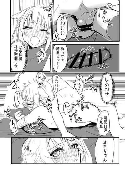 Chan One to Futarikiri Tsundere Love Love Ecchi Hon