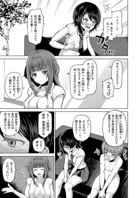 Nama"IKI" H ja dame desuka?