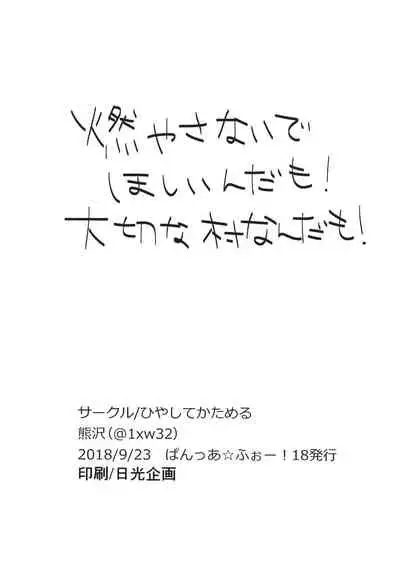 (Panzer Vor! 18) [Hiyashite Katameru (Kumasawa)] Petite chou chou (Girls und Panzer)