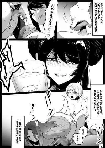 [Permission] Jaguchi-ka Suru Mahō ~ Mahō Shōjo ga Jaguchi-ka sa Serarete Buzamana Jinkaku Haisetsu o Kyōsei Sareru Ohanashi ~