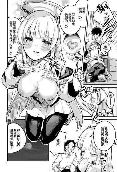 (C103) [Circle-FIORE (Ekakibit)] Suki o Kazoeru Seito | 将喜爱测量的学生 (Blue Archive) [Chinese] [欶澜汉化组]