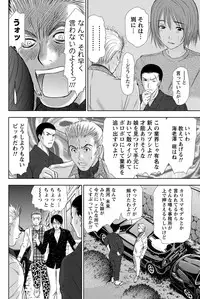 [Sano Takayoshi] Idol no Oheya chapters ch. 1-20