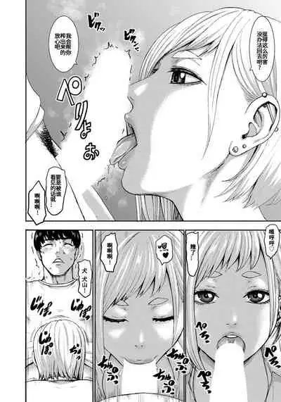 Chounyuu Gakuen Ch. 1-8