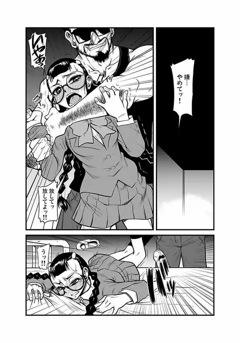 Kinbaku Choukyou Chikan Densha ～