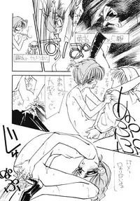 (C47) [Paradise City (various)] Tabeta Kigasuru 6 (Magical Circle Guru Guru)