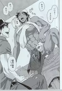 (C88) [Kasshoku Waisei (YANAGI)] Shiru no Nominokoshi wa Genkin desu.