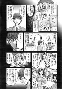 [Sakaki Naomoto] Tokumei Chikan Otori Sousahan Ch. 1-2