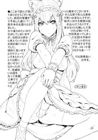 (C79) [BLACK FLY (Ikegami Tatsuya)] Sonna no Zurui (Steins;Gate)