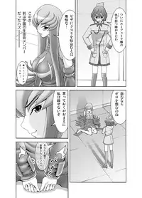 [FAT CATS (Katase 3000 GT)] C.C. ga Ushiro kara Mae kara Yarareteru! ~ Unjatta Hen ~ (CODE GEASS: Lelouch of the Rebellion) [Digital]