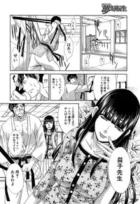 [Itaba Hiroshi] Nikushoku Gakuen Ch.1-6