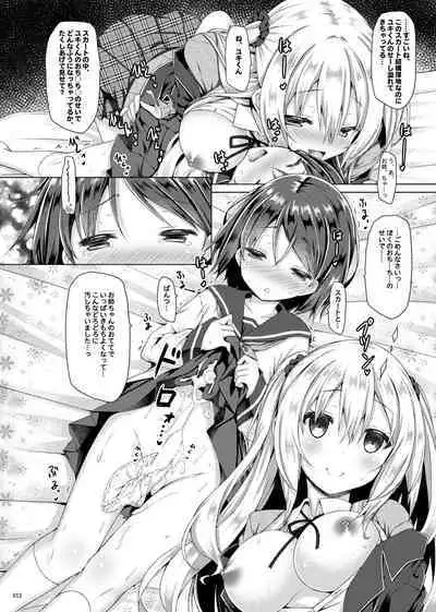 Lyrics# - Botugo Soushuuhen 4