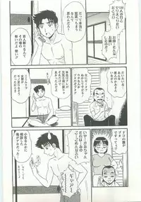 [Shinkuukan] Jizo ni Negaiwo!!