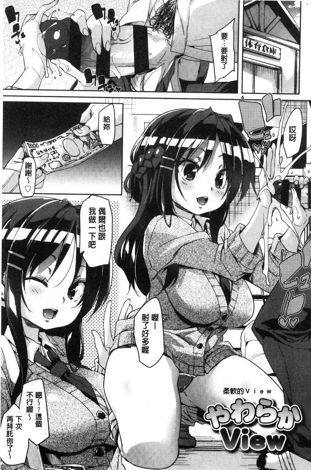 Gochisou-sama Deshita