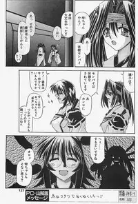 [COMIC] Penguinclub Sanzokuban 2003-02