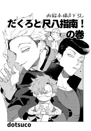 Badday Dreamers Ch. 1-6