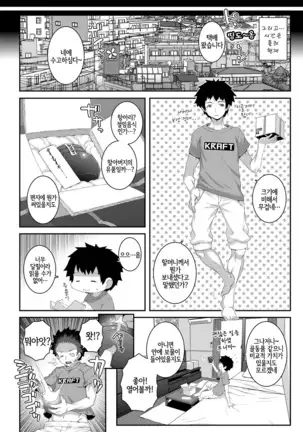 Towako Oboro Emaki Ni