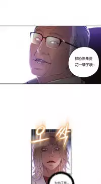 [Park Hyeongjun] Sweet Guy Ch.22-44 (Chinese)