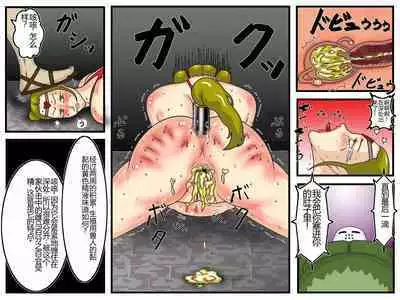 [Juushitsu Genyu] Zoku Amazoness Gunba Choukyou ~Oukoku Houkai~ Kanzenban [Chinese]