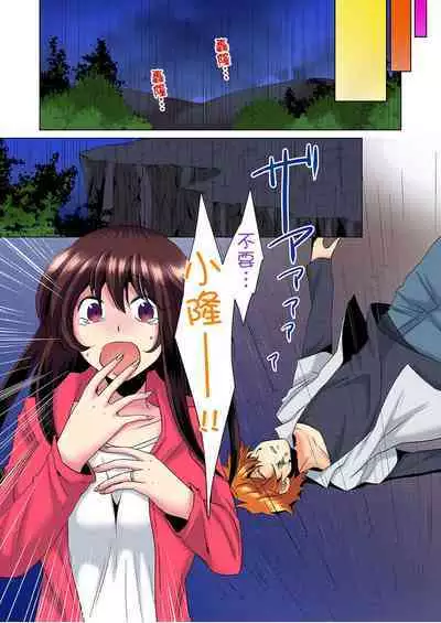 [Mima] Kon Nani Bikubiku Shiteru no ni… Shi nai no? - Ofuro de! Heya de! Living demo!? Aniki no Yome ni Iji rarete…- | 明明你的弟弟挺成這樣….還不上嗎？～在浴室！在房間！在客廳也是!?被老哥的妻子不斷地玩弄… Ch.1-18 [Chinese]