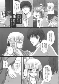 [Shiawase Kyouwakoku (Shiawase no Katachi)] Katashibu 25-shuu