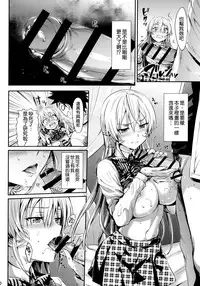 (C90) [Neko wa Manma ga Utsukushii (Hisasi)] Erina-sama no Renai Kenkyuukai. (Shokugeki no Soma) [Chinese] [空気系☆漢化]