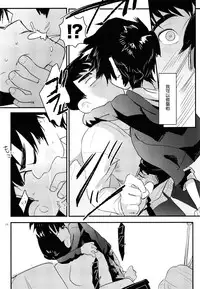 [SGPT (Shiogochi)] Non-stop! Brother (Big Hero 6) [Chinese] [沒有漢化]