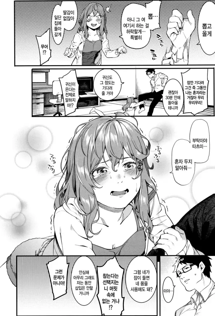 Akaruku Tanoshiku Kimochiyoku ch.1