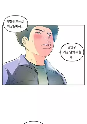 One Room Hero Ch.1-42