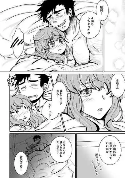 Kaju Yoru no Hanaka Episode 1