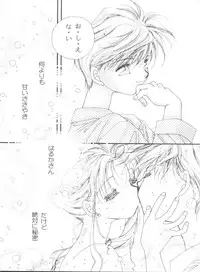 [Anthology] From the Moon 4 (Bishoujo Senshi Sailor Moon)