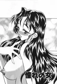 [Aura Seiji] Mayoeru Kohitsuji