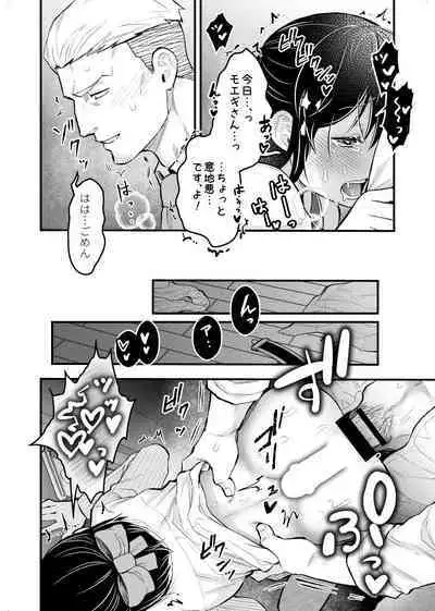 [Giga-ya Shiten (Giga)] Shokuba Renai 2nd 