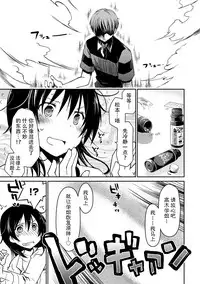 [Ponkotsu Works] Girigiri Junai-Hakusho (Kari) [Chinese] [脸肿汉化组] [Digital]