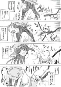 Yareru! Patchouli knowledge