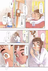 [Oomichi Imuta] Ikenai Imouto