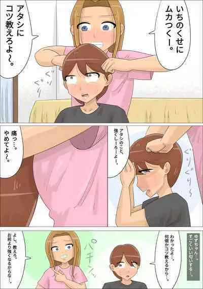 Suki na Joshi ga Iru no ni Matching Appli de Jukujo ni Dakareta