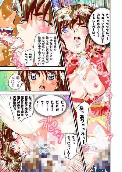 AngelXXincidenT4 Jain Gaika Full Color Ban